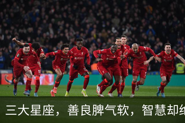三大星座，善良脾气软，智慧却绝顶清醒
